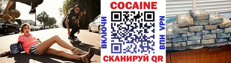 где купить наркоту  hydra как зайти  Кокаин VHQ  Кубинка 