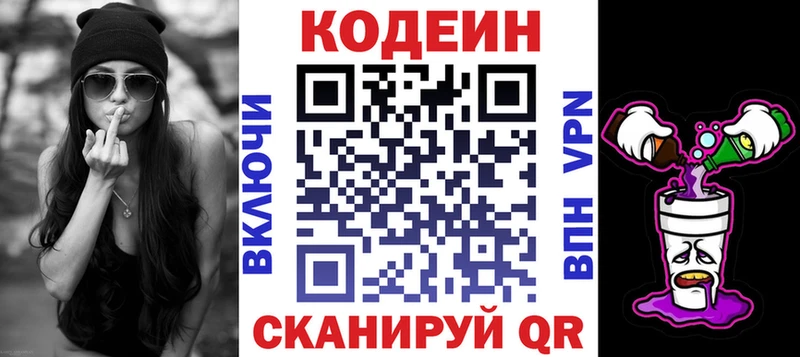 Кодеиновый сироп Lean напиток Lean (лин) Кубинка