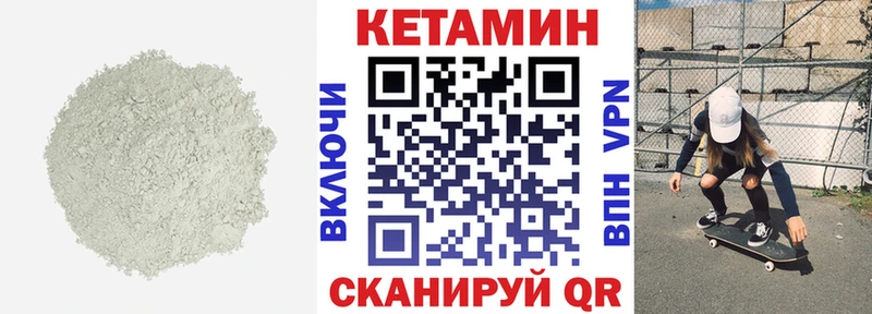 Кетамин VHQ  Кубинка 