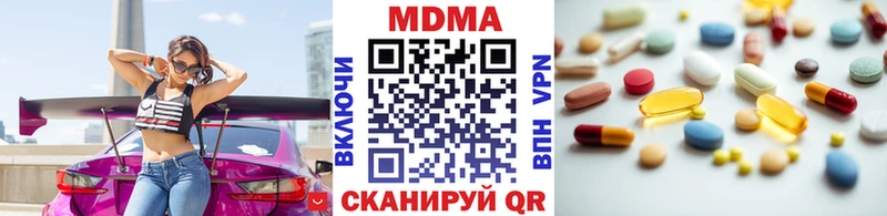 МДМА кристаллы  закладки  площадка официальный сайт  Кубинка 